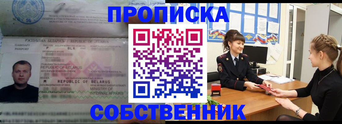прописка для кредита в Наволоках
