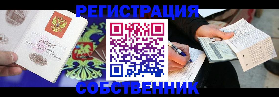 временная регистрация в квартире в Наволоках